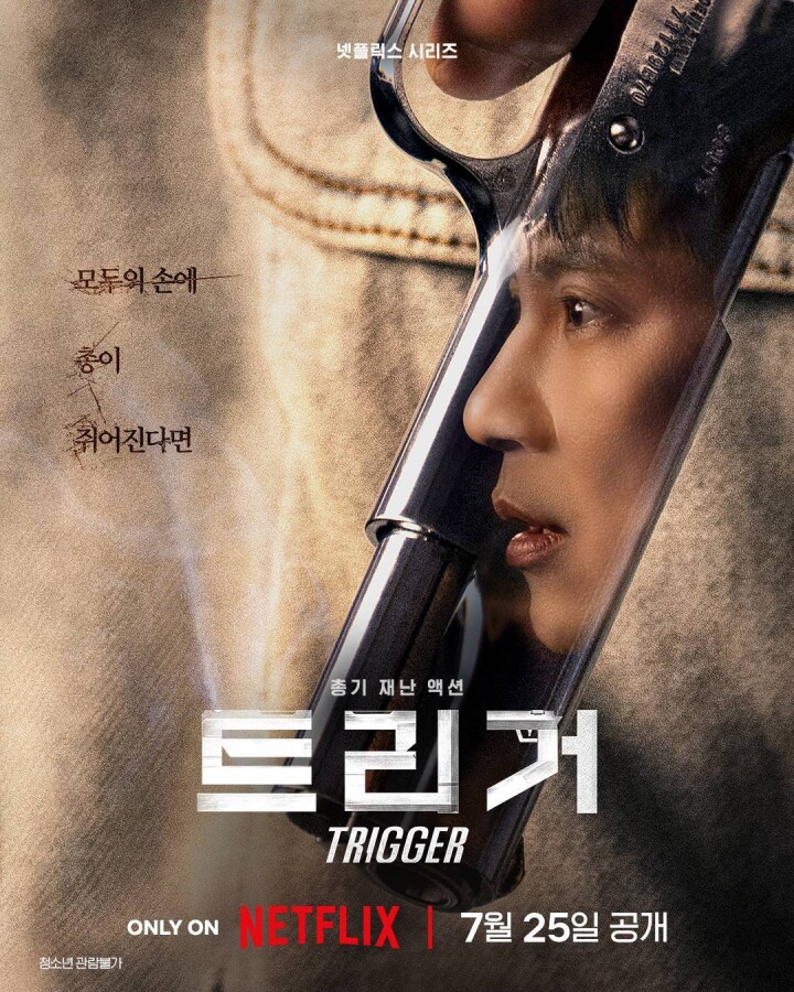 Триггер